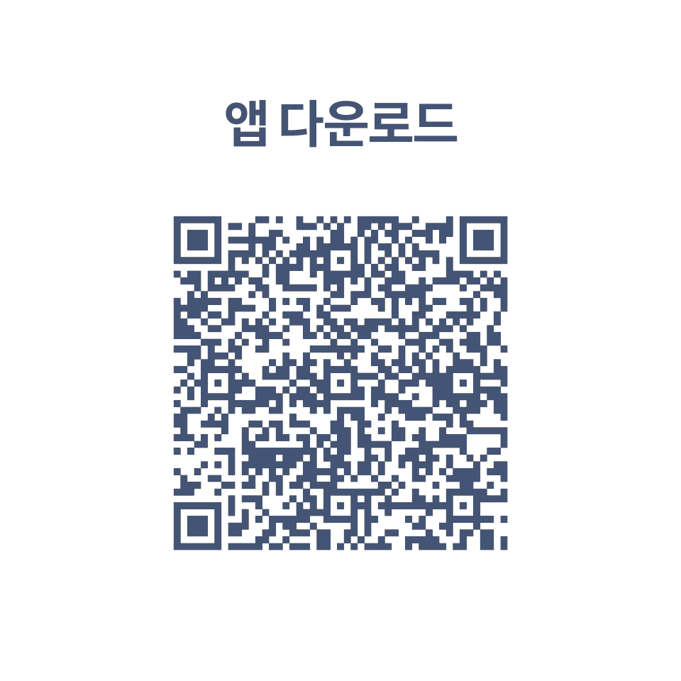 앱 다운로드